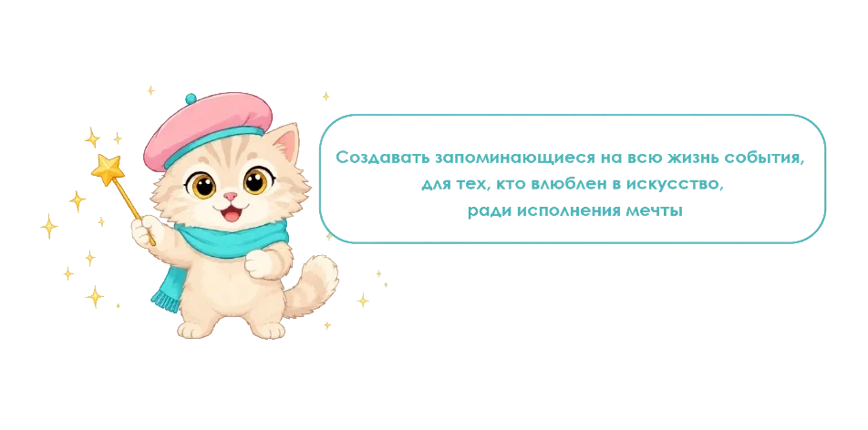 Миссия фестивального центра